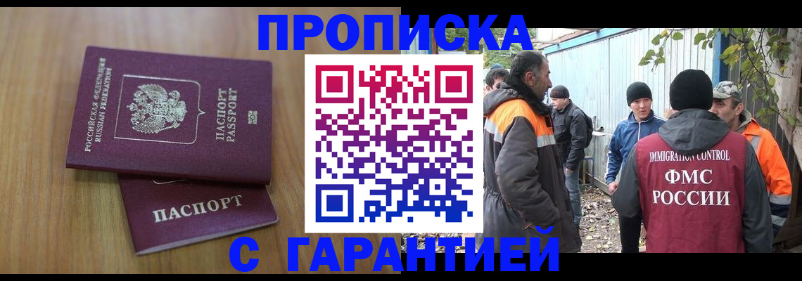 временная регистрация в квартире в Ишимбае