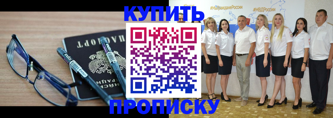 прописка для военкомата в Ишимбае